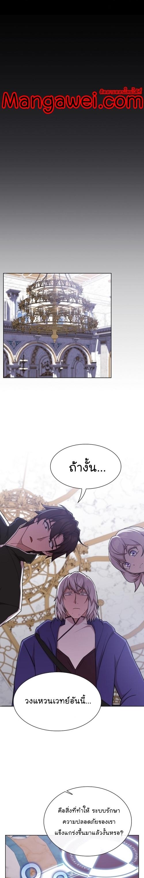 The Tutorial Tower of the Advanced Player ตอนที่ 184 30