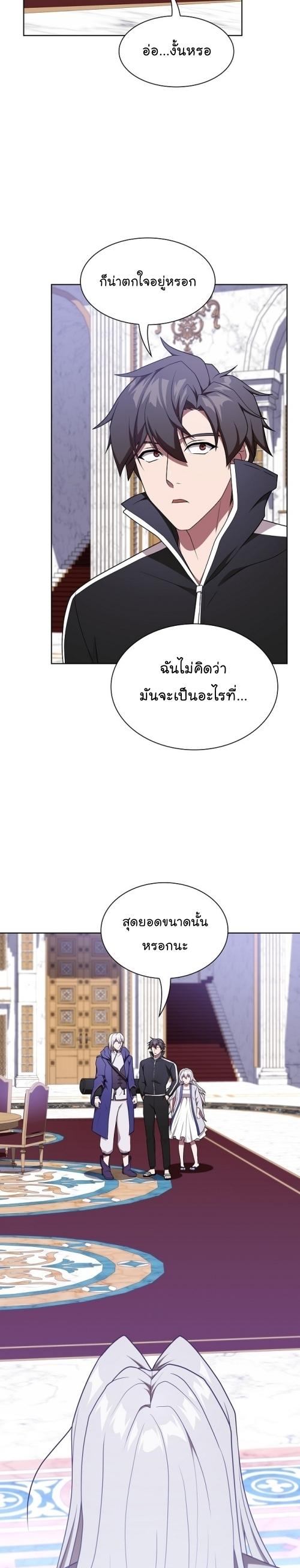 The Tutorial Tower of the Advanced Player ตอนที่ 184 33