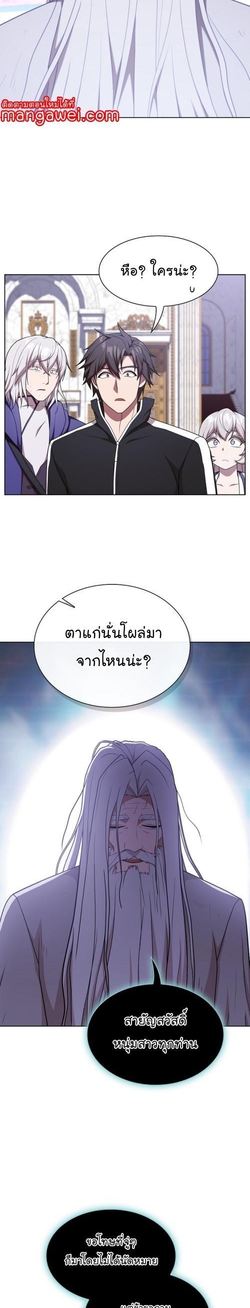 The Tutorial Tower of the Advanced Player ตอนที่ 184 34