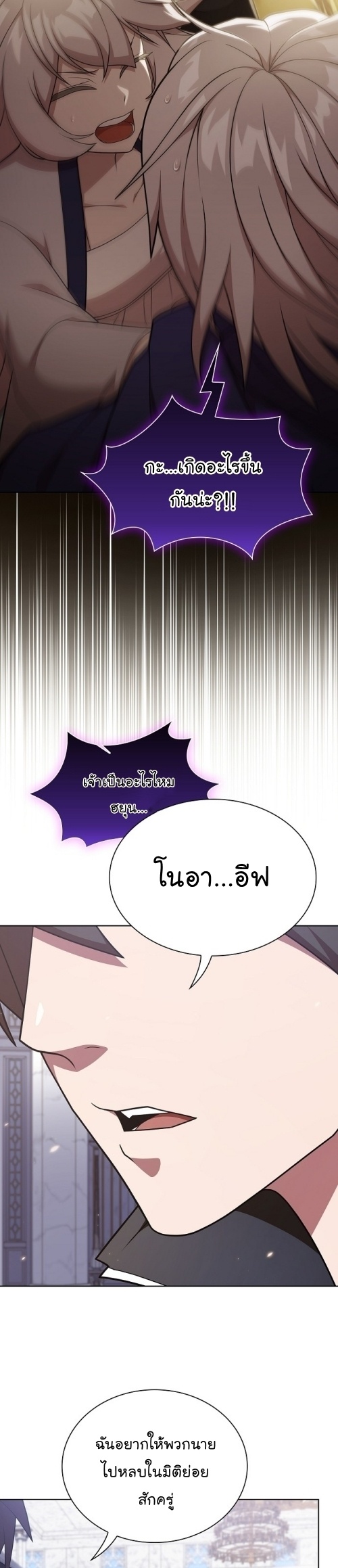 The Tutorial Tower of the Advanced Player ตอนที่ 185 13