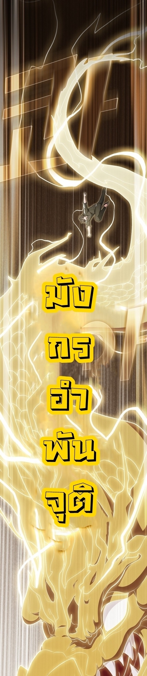 The Tutorial Tower of the Advanced Player ตอนที่ 185 41