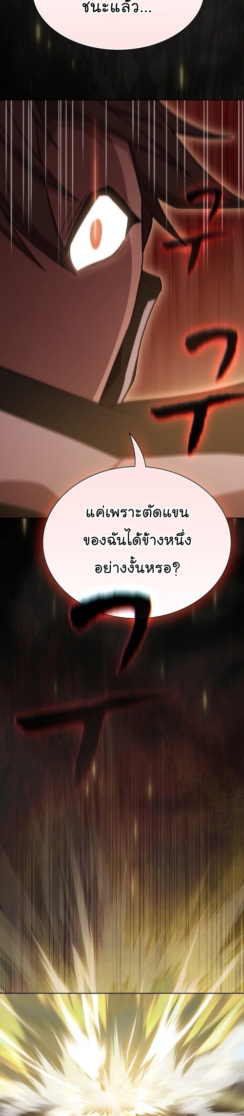 The Tutorial Tower of the Advanced Player ตอนที่ 185 49