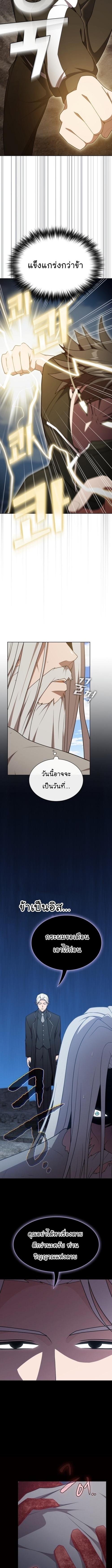 The Tutorial Tower of the Advanced Player ตอนที่ 186 4