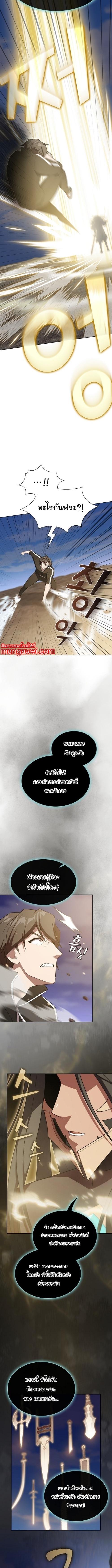 The Tutorial Tower of the Advanced Player ตอนที่ 186 6