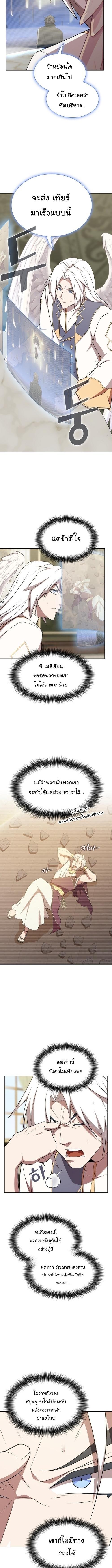 The Tutorial Tower of the Advanced Player ตอนที่ 186 8