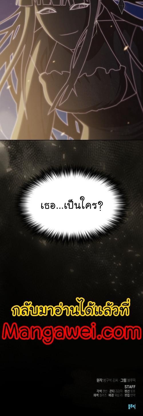The Tutorial Tower of the Advanced Player ตอนที่ 186 22