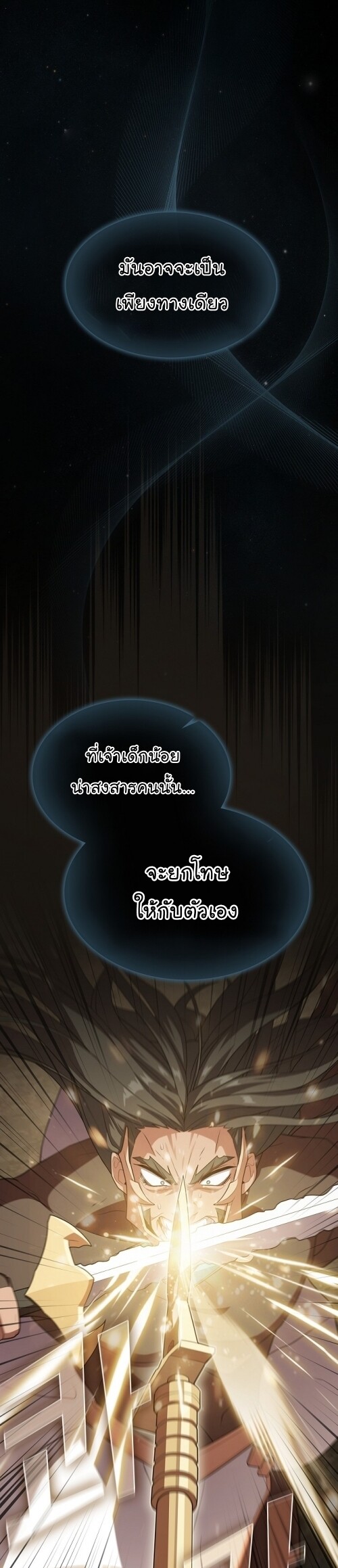The Tutorial Tower of the Advanced Player ตอนที่ 188 4