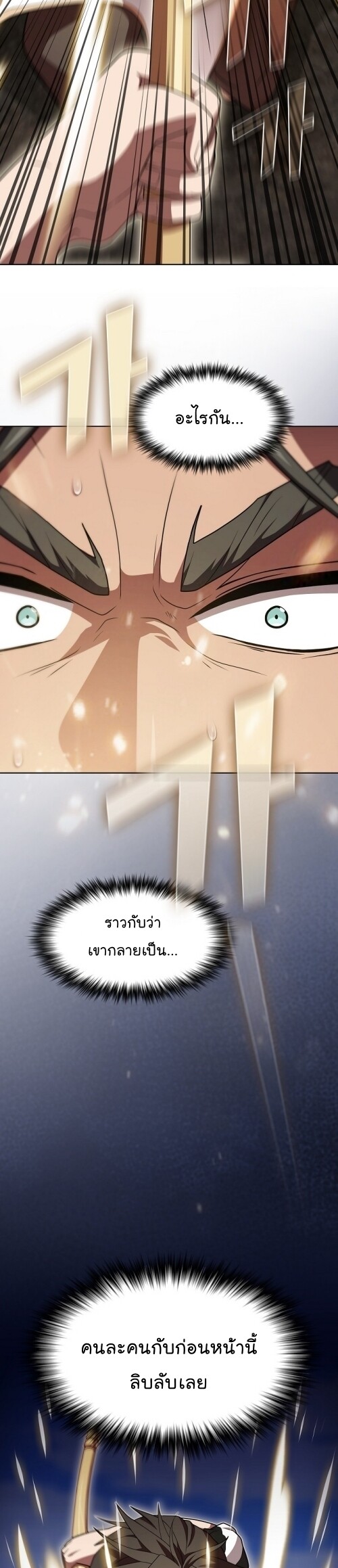 The Tutorial Tower of the Advanced Player ตอนที่ 188 5