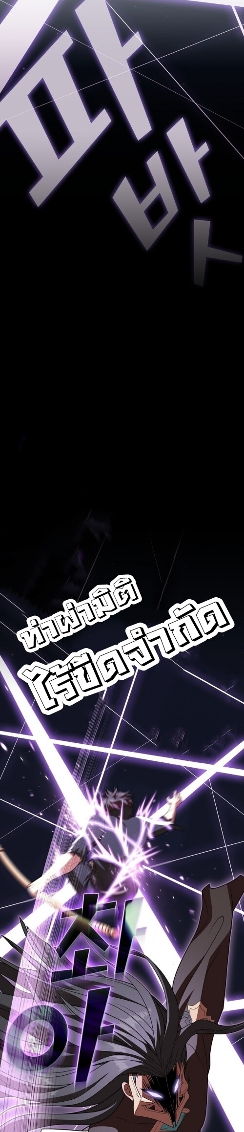 The Tutorial Tower of the Advanced Player ตอนที่ 188 21
