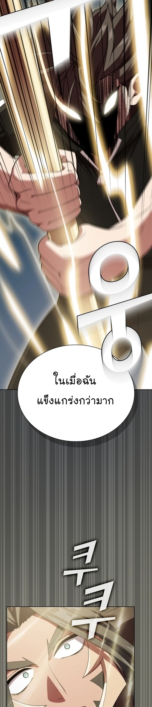 The Tutorial Tower of the Advanced Player ตอนที่ 188 26
