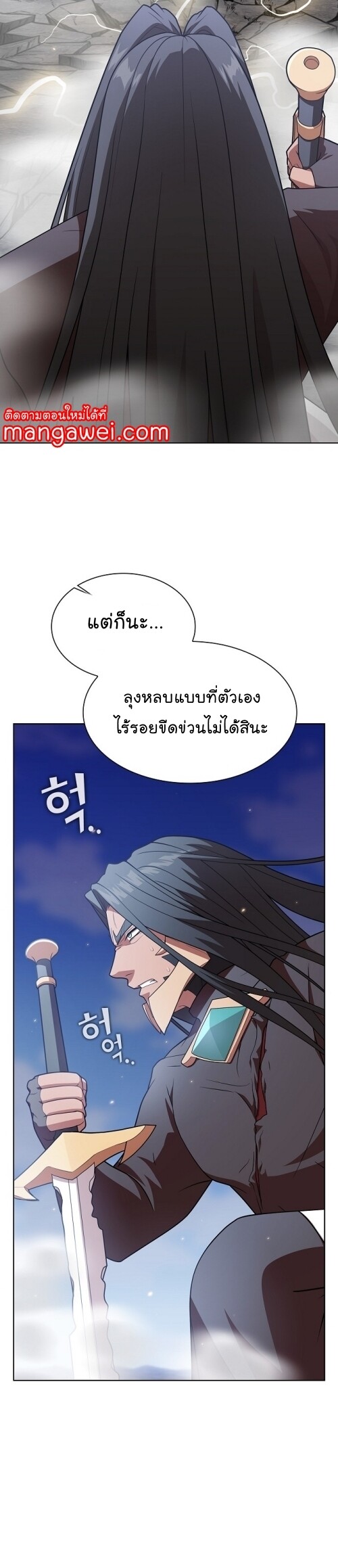 The Tutorial Tower of the Advanced Player ตอนที่ 188 30