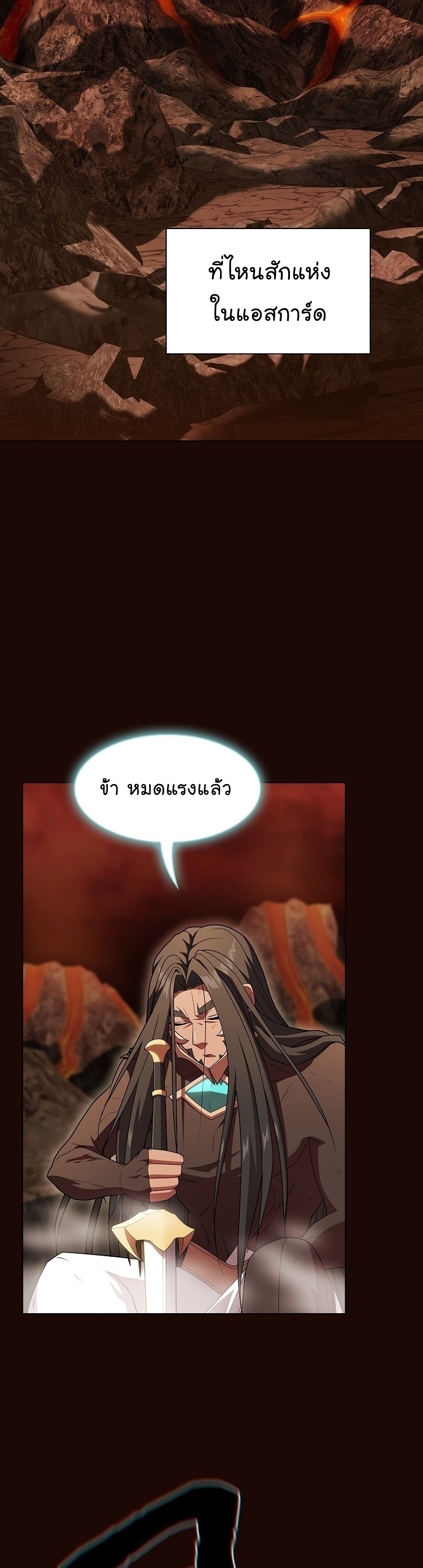 The Tutorial Tower of the Advanced Player ตอนที่ 189 2