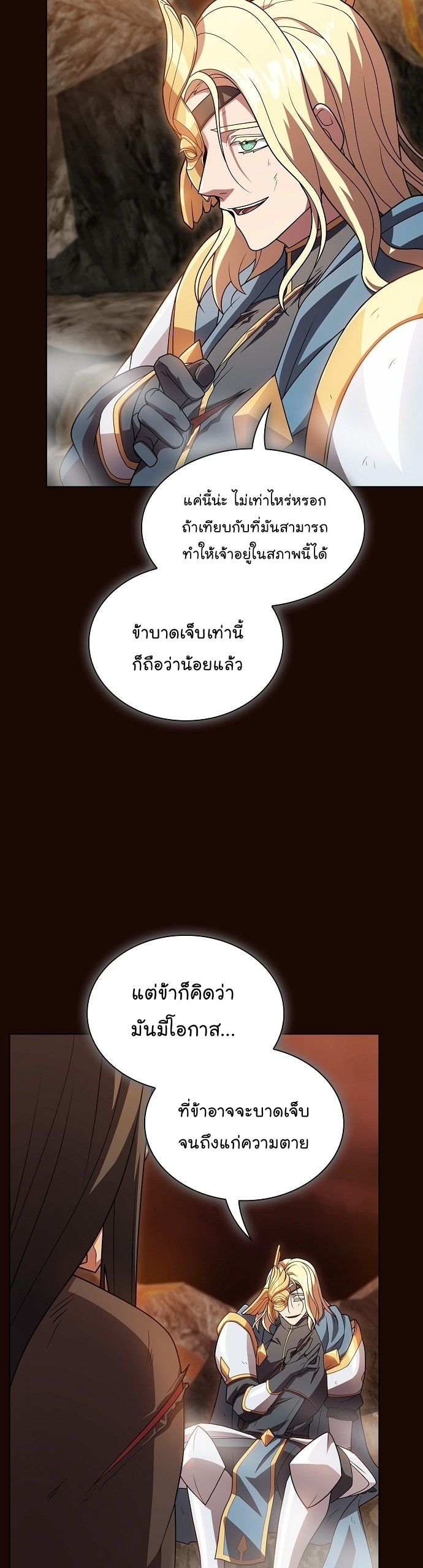 The Tutorial Tower of the Advanced Player ตอนที่ 189 4