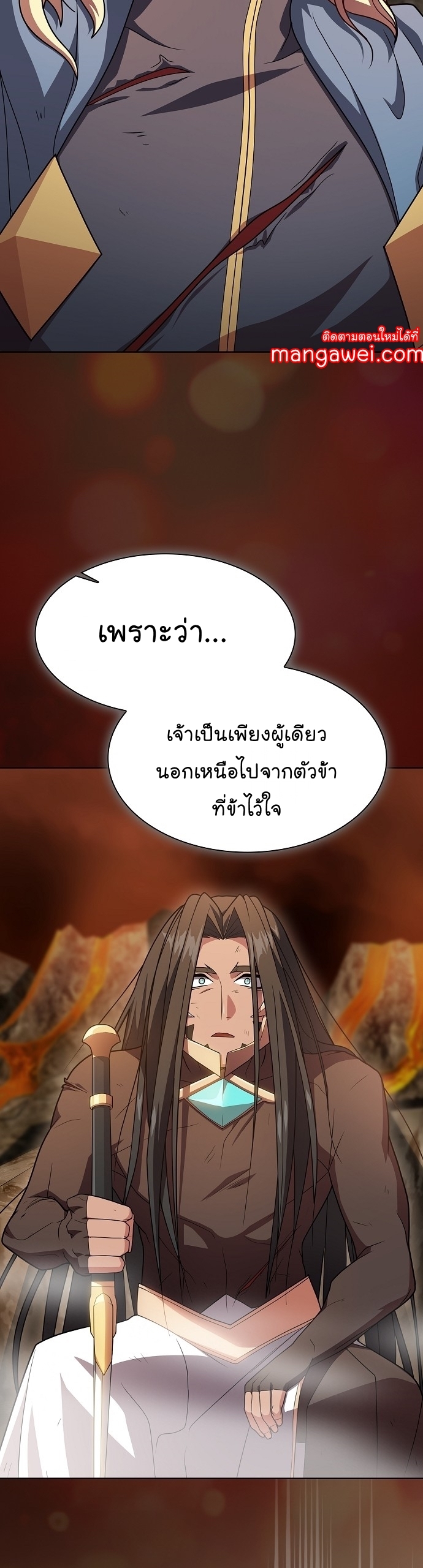 The Tutorial Tower of the Advanced Player ตอนที่ 189 7