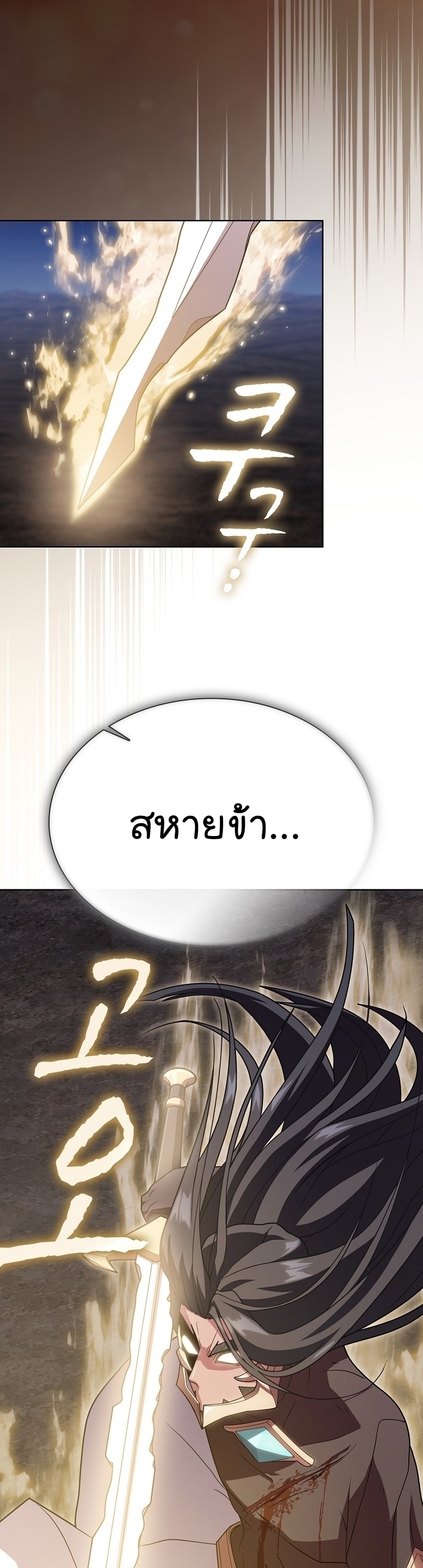 The Tutorial Tower of the Advanced Player ตอนที่ 189 8