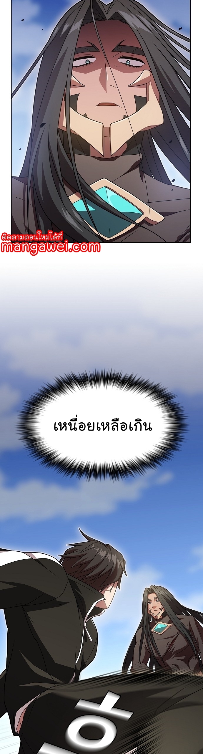The Tutorial Tower of the Advanced Player ตอนที่ 189 33