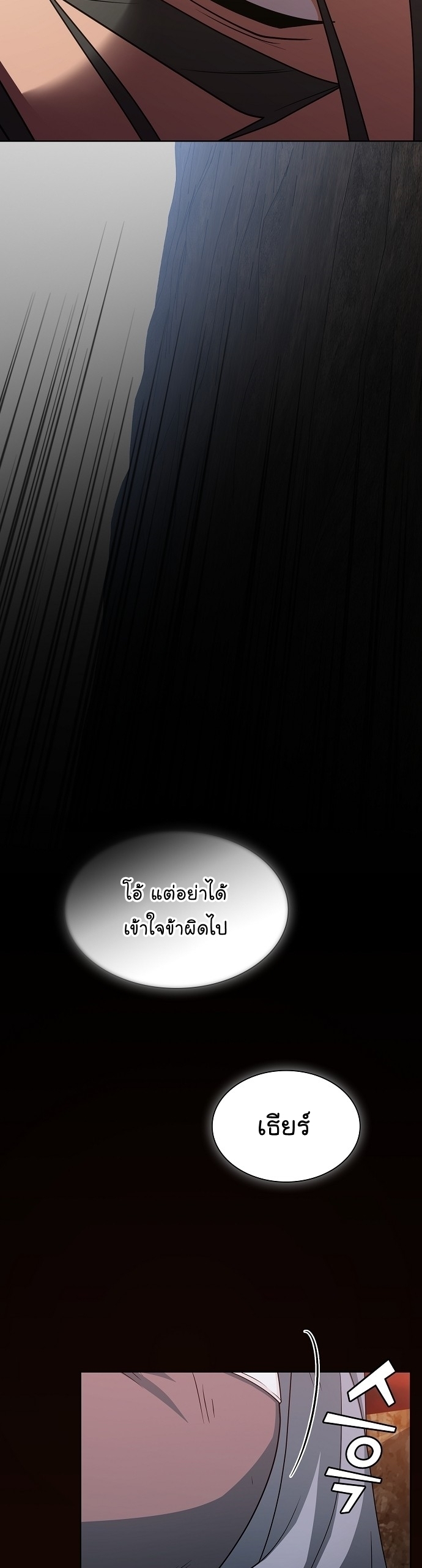 The Tutorial Tower of the Advanced Player ตอนที่ 189 36