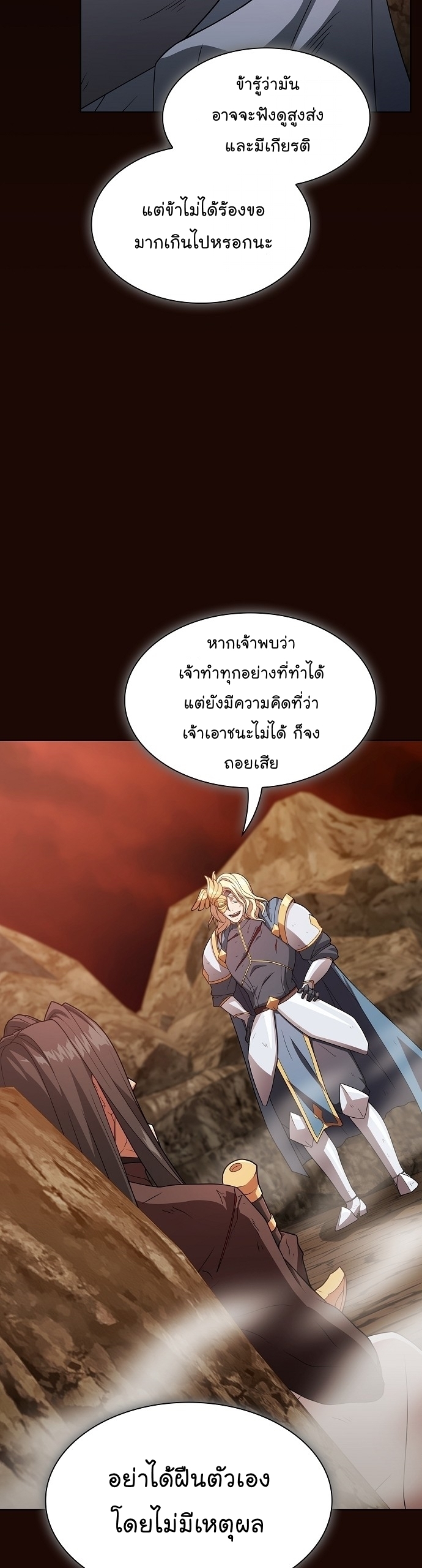 The Tutorial Tower of the Advanced Player ตอนที่ 189 37