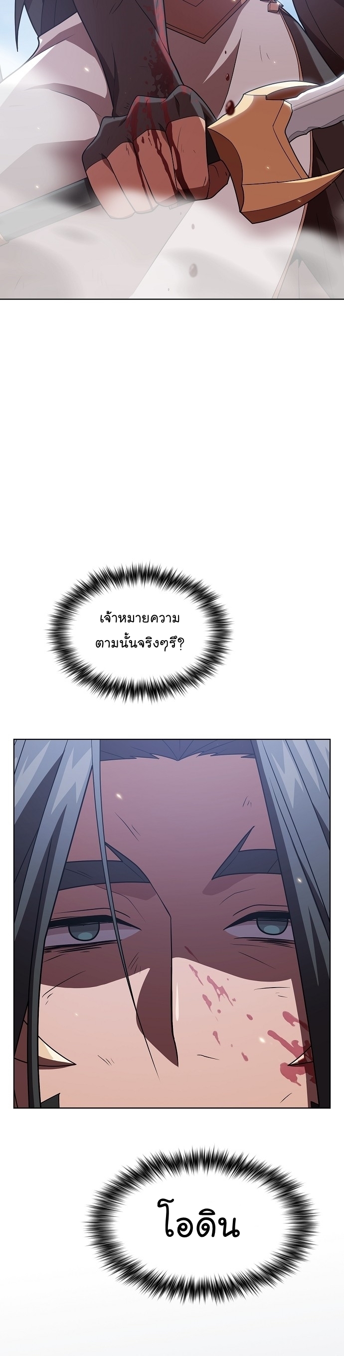 The Tutorial Tower of the Advanced Player ตอนที่ 189 41