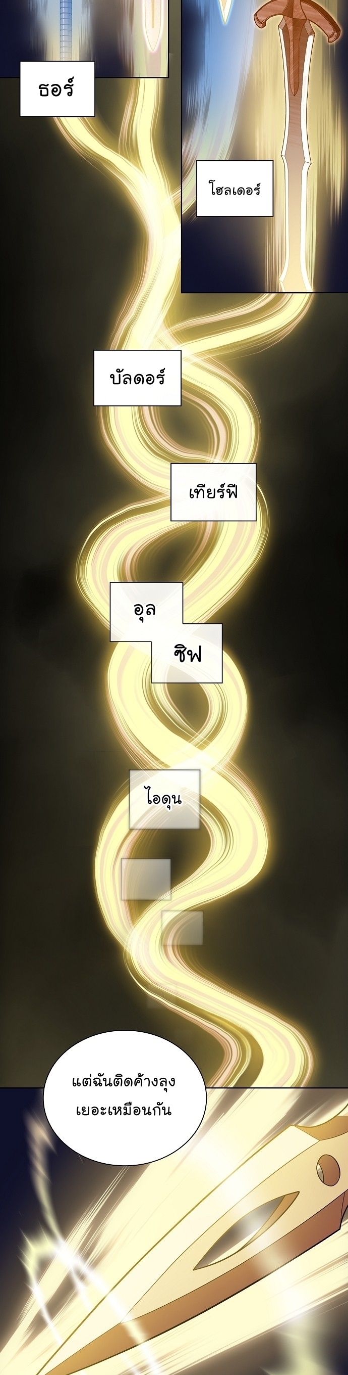 The Tutorial Tower of the Advanced Player ตอนที่ 189 45