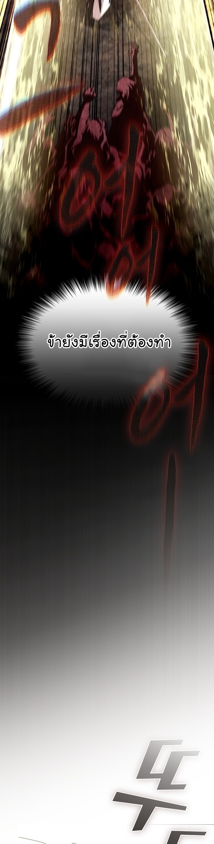 The Tutorial Tower of the Advanced Player ตอนที่ 189 50