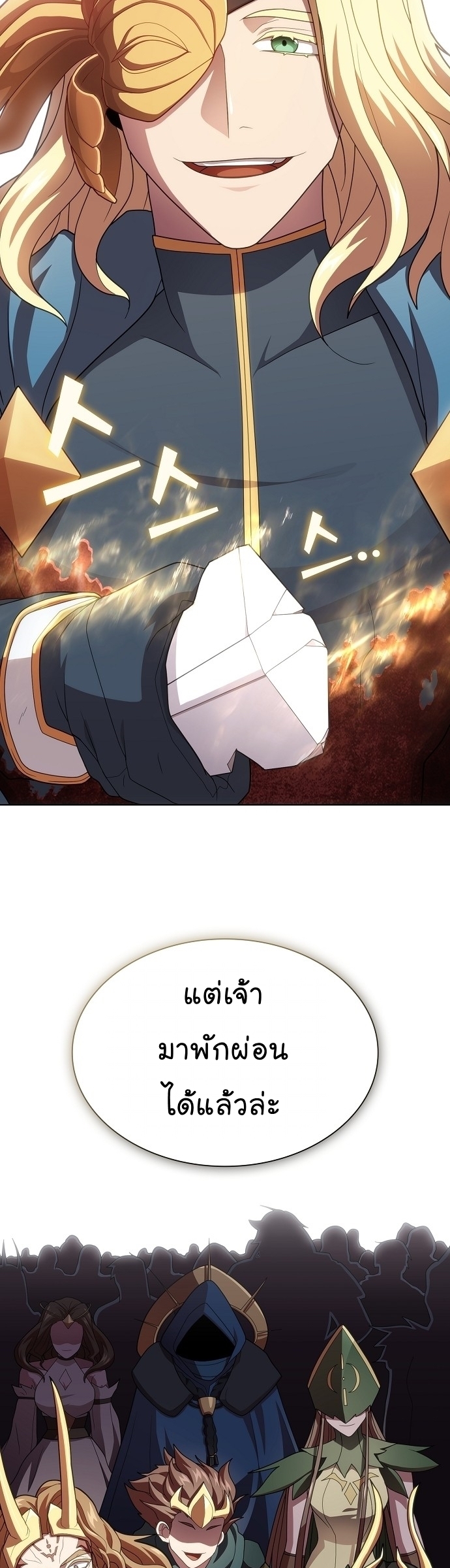 The Tutorial Tower of the Advanced Player ตอนที่ 189 54