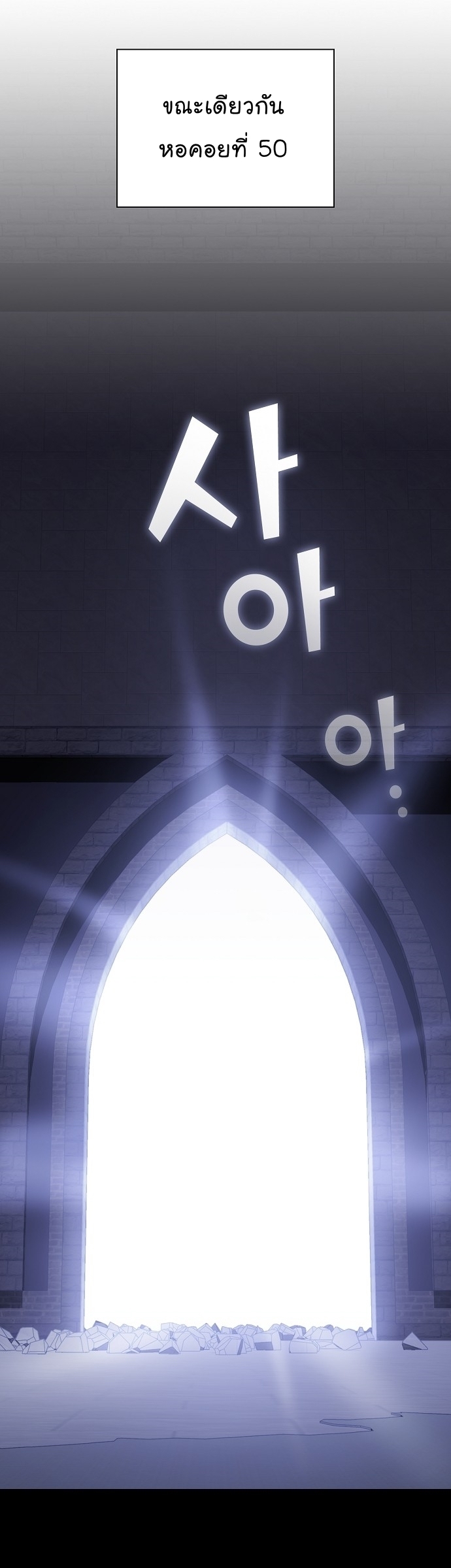 The Tutorial Tower of the Advanced Player ตอนที่ 189 60