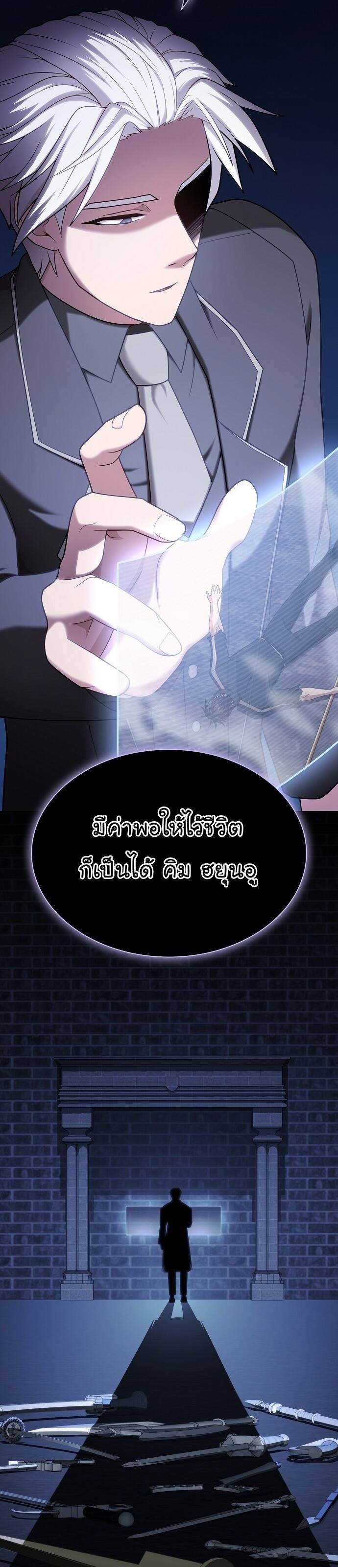 The Tutorial Tower of the Advanced Player ตอนที่ 190 9