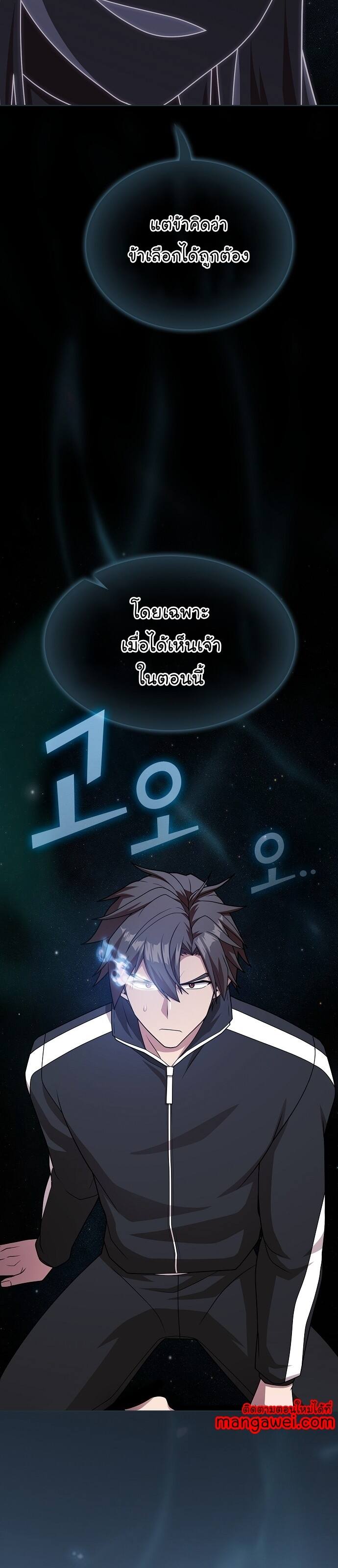 The Tutorial Tower of the Advanced Player ตอนที่ 190 21