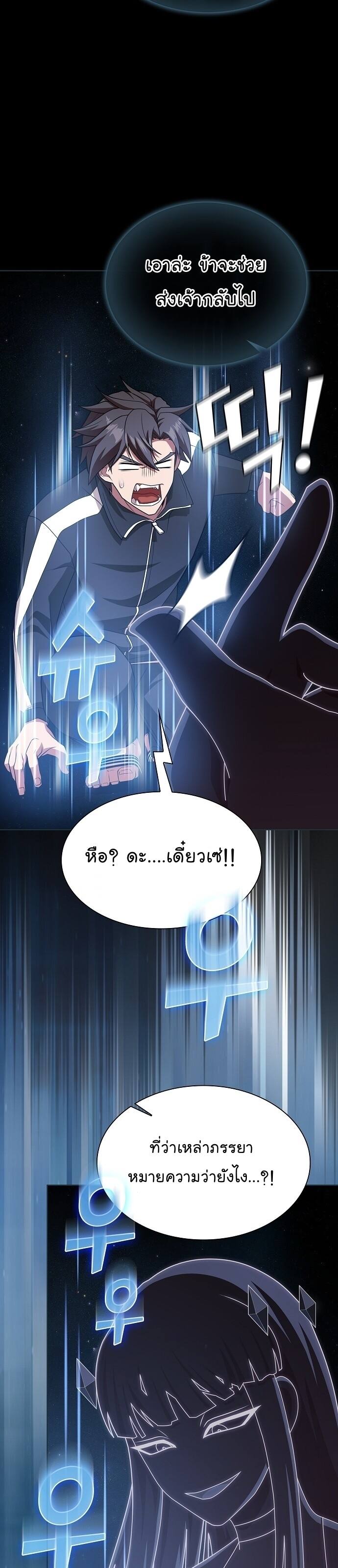 The Tutorial Tower of the Advanced Player ตอนที่ 190 23