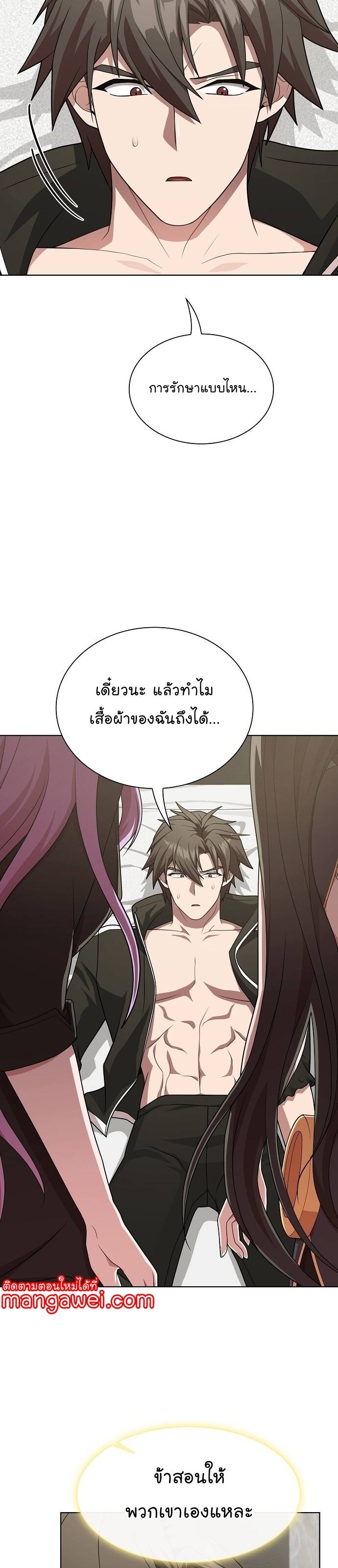 The Tutorial Tower of the Advanced Player ตอนที่ 190 29