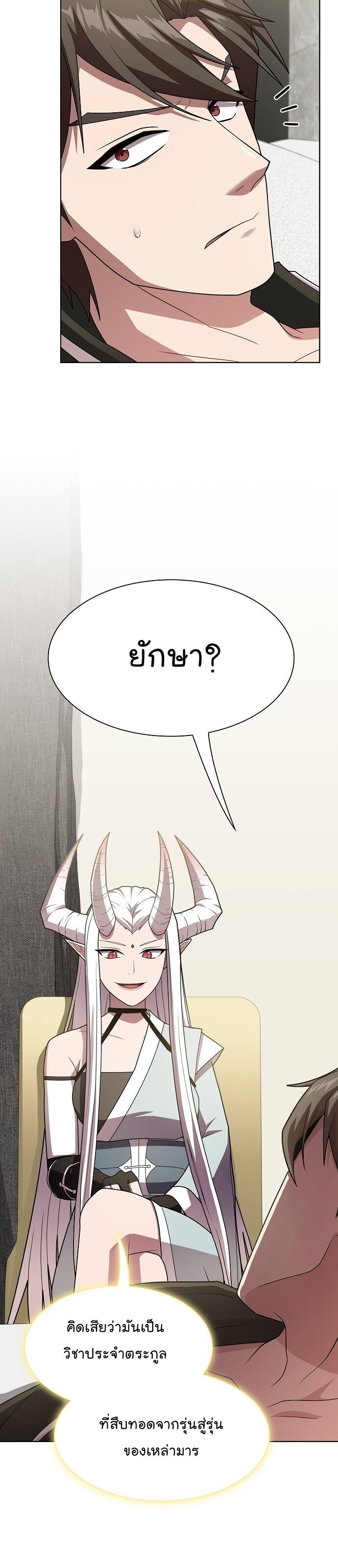 The Tutorial Tower of the Advanced Player ตอนที่ 190 30