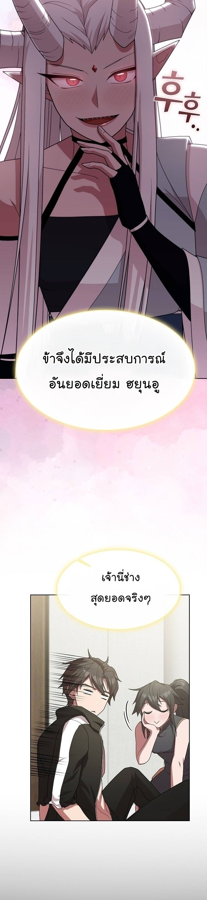 The Tutorial Tower of the Advanced Player ตอนที่ 190 33