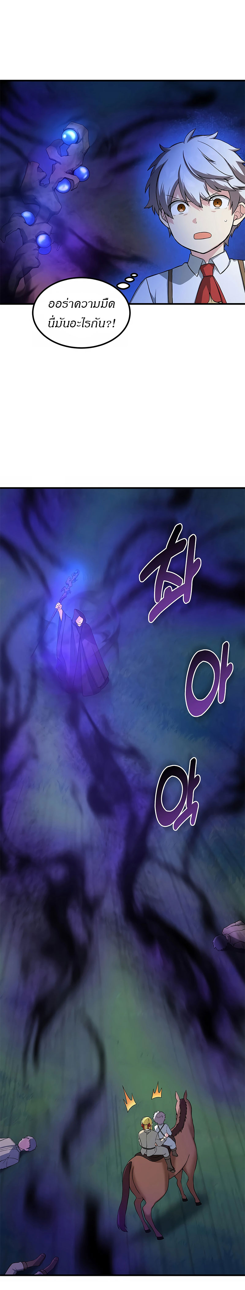 How the Pro in His Past Life Sucks the Sweet Honey ตอนที่ 19 4