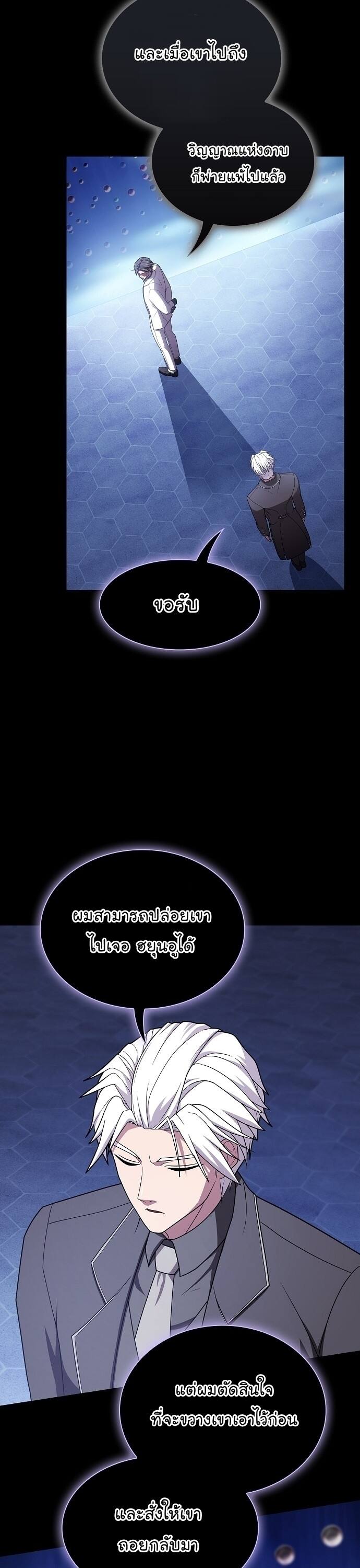 The Tutorial Tower of the Advanced Player ตอนที่ 190 40