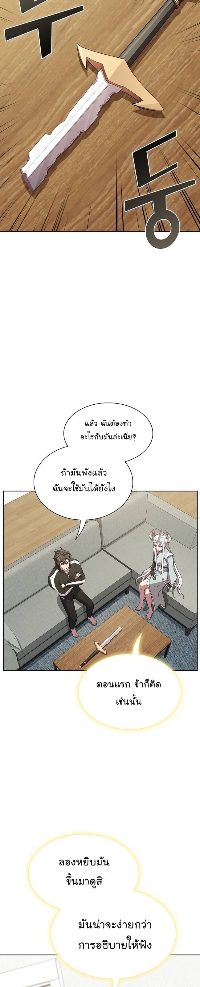 The Tutorial Tower of the Advanced Player ตอนที่ 190 45