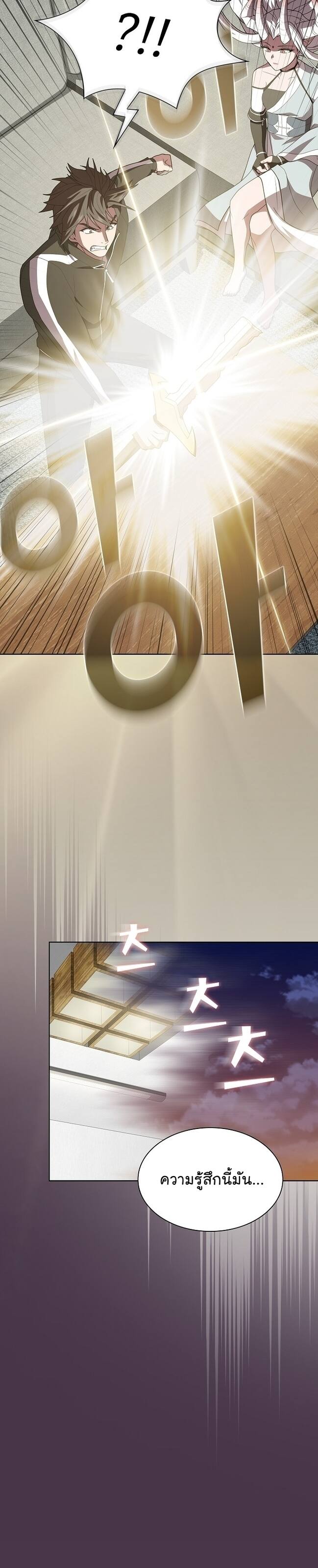 The Tutorial Tower of the Advanced Player ตอนที่ 190 47