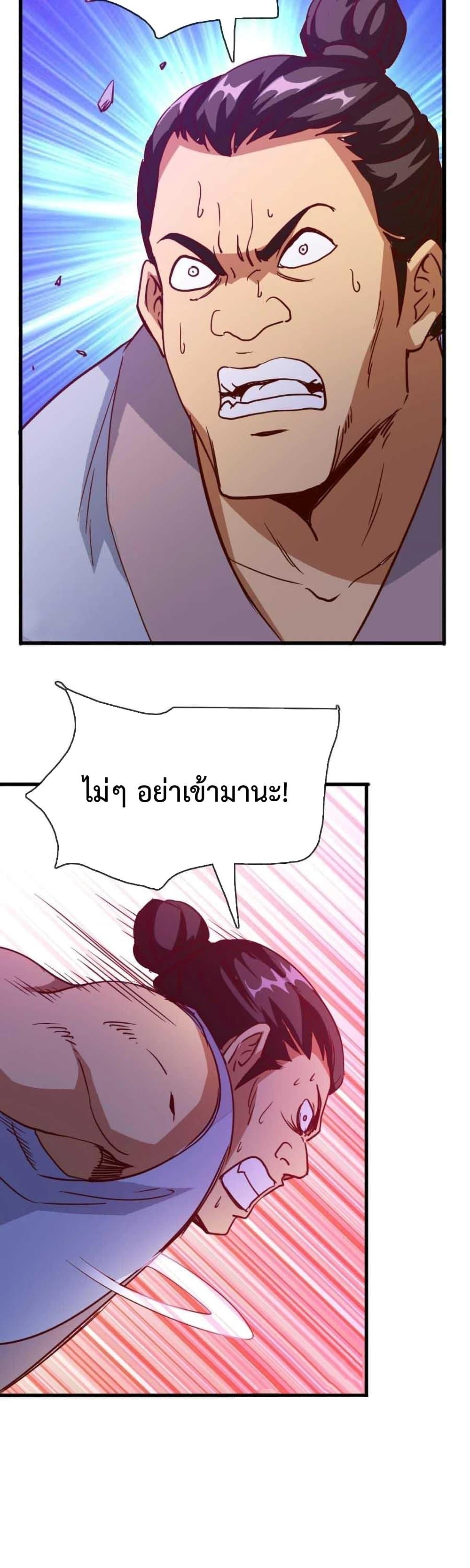 Crazy Leveling System ตอนที่ 19 10