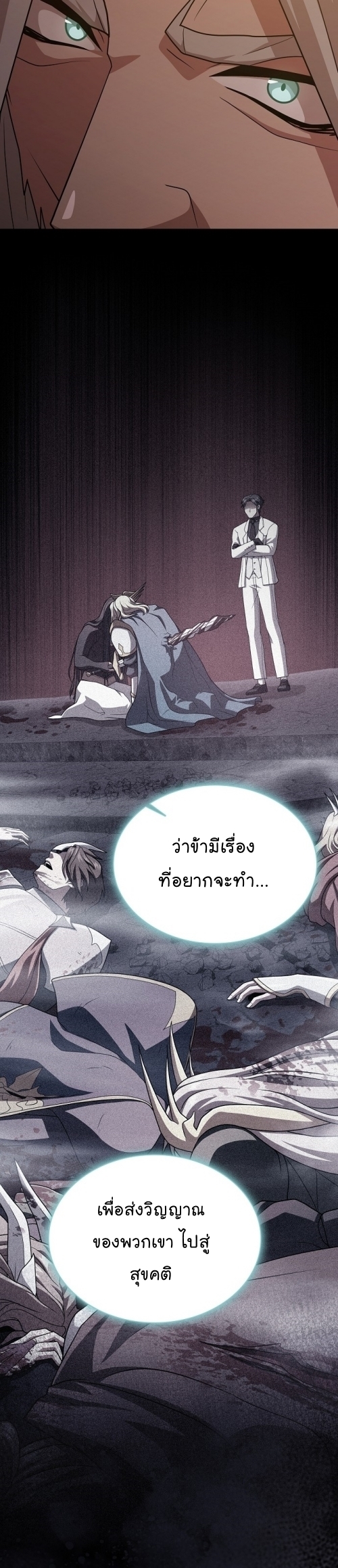 The Tutorial Tower of the Advanced Player ตอนที่ 191 9