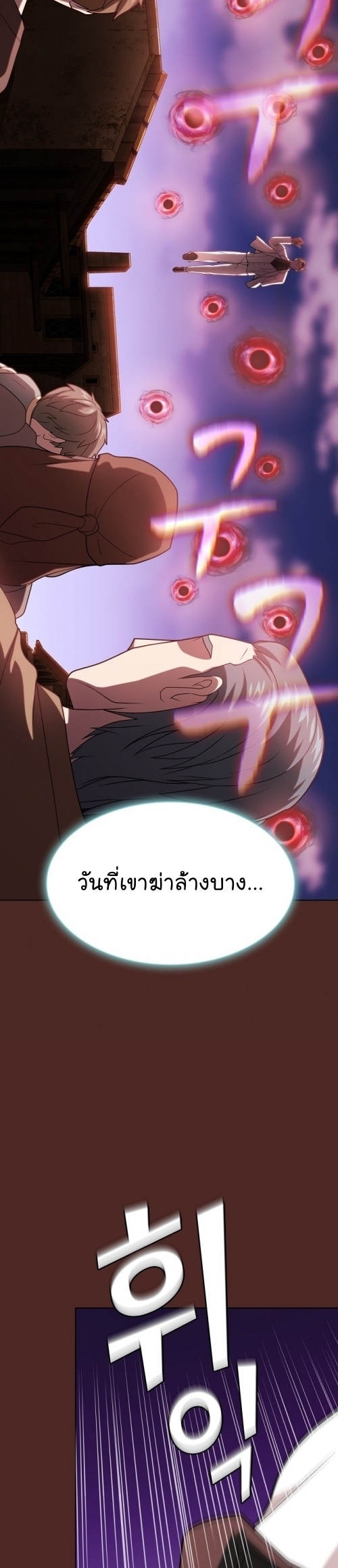 The Tutorial Tower of the Advanced Player ตอนที่ 191 20