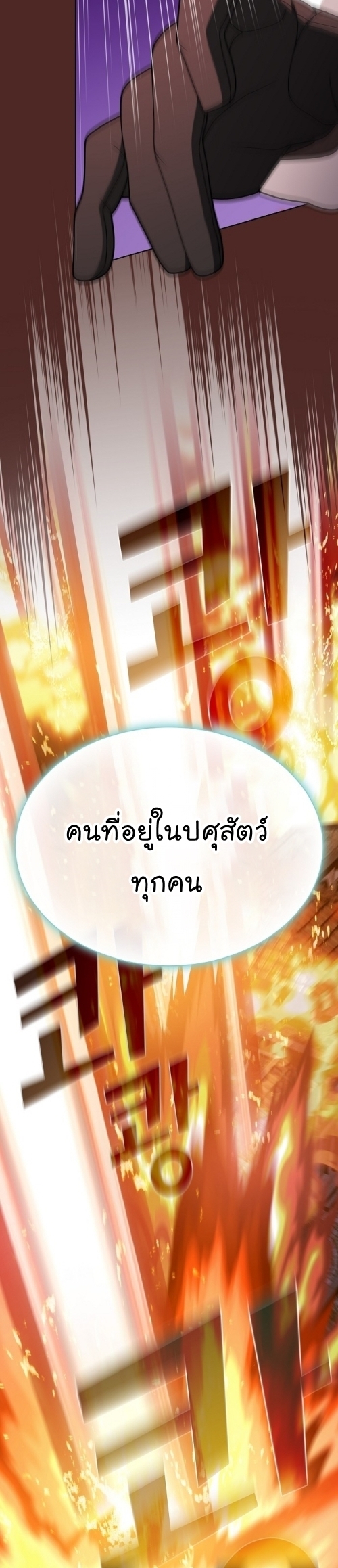The Tutorial Tower of the Advanced Player ตอนที่ 191 21