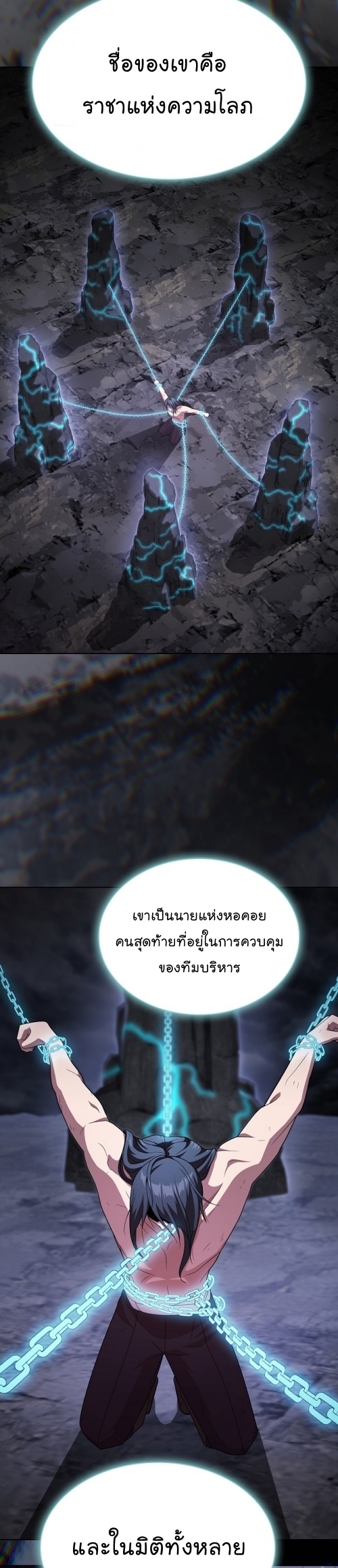 The Tutorial Tower of the Advanced Player ตอนที่ 191 39