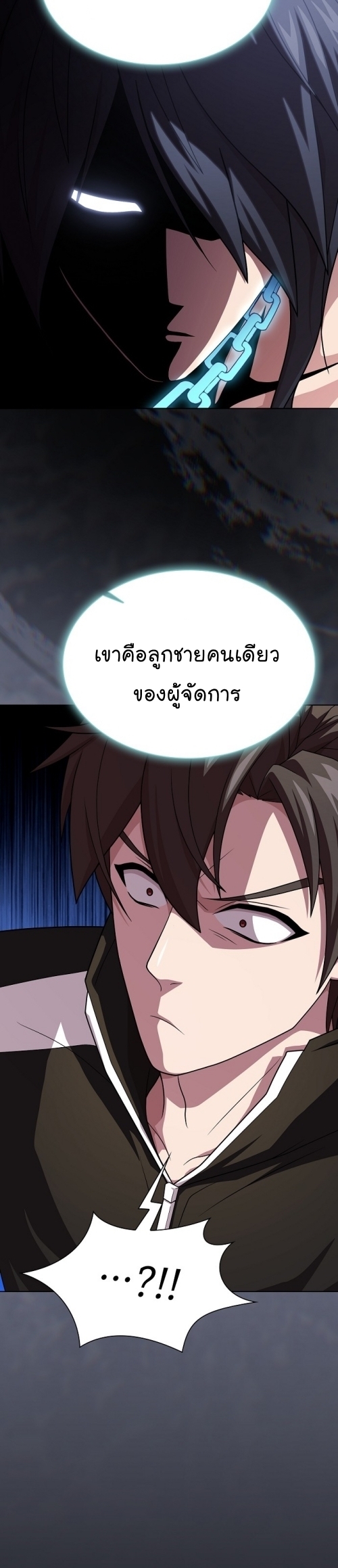 The Tutorial Tower of the Advanced Player ตอนที่ 191 40