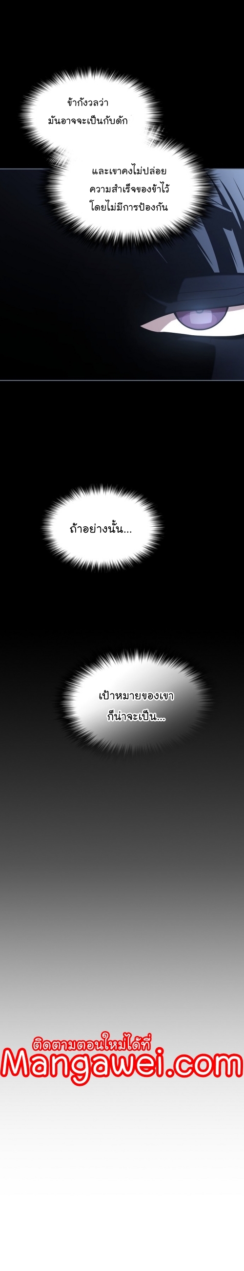The Tutorial Tower of the Advanced Player ตอนที่ 191 45