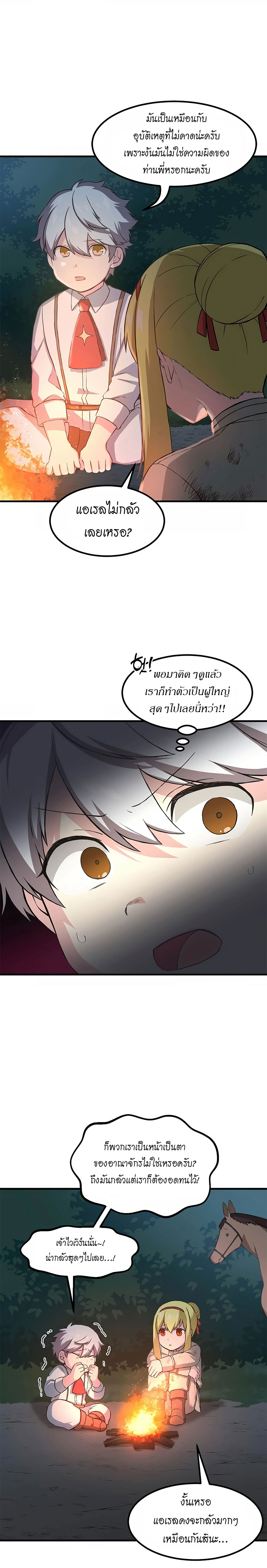 How the Pro in His Past Life Sucks the Sweet Honey ตอนที่ 19 15