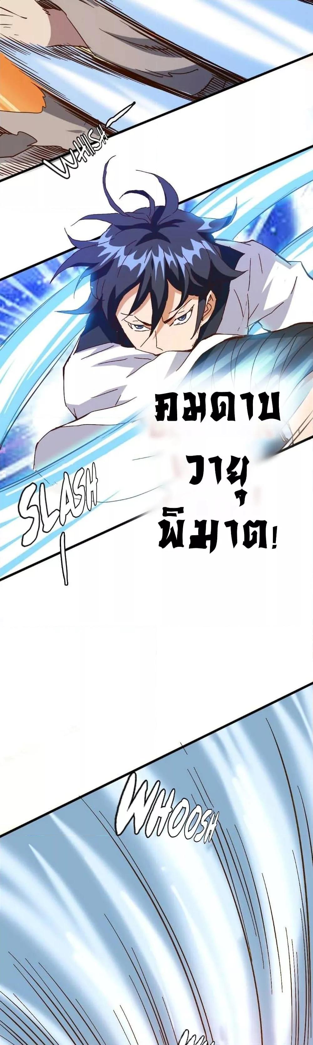 Crazy Leveling System ตอนที่ 19 21