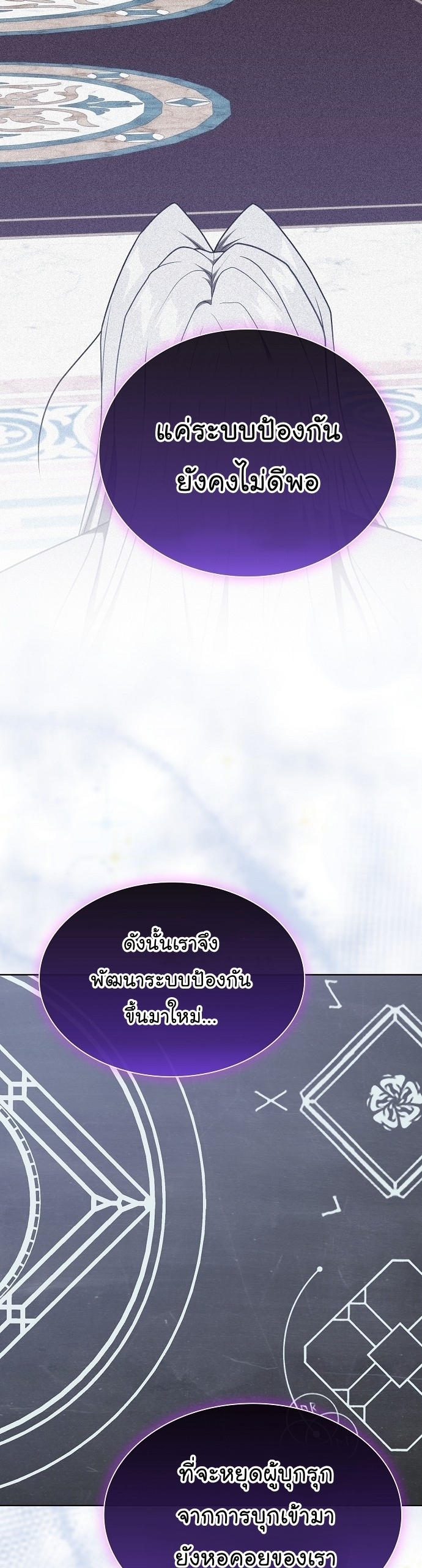 The Tutorial Tower of the Advanced Player ตอนที่ 192 19