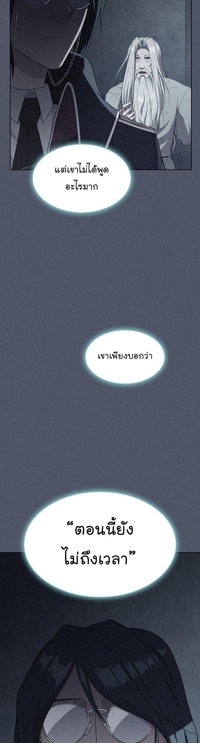 The Tutorial Tower of the Advanced Player ตอนที่ 192 28
