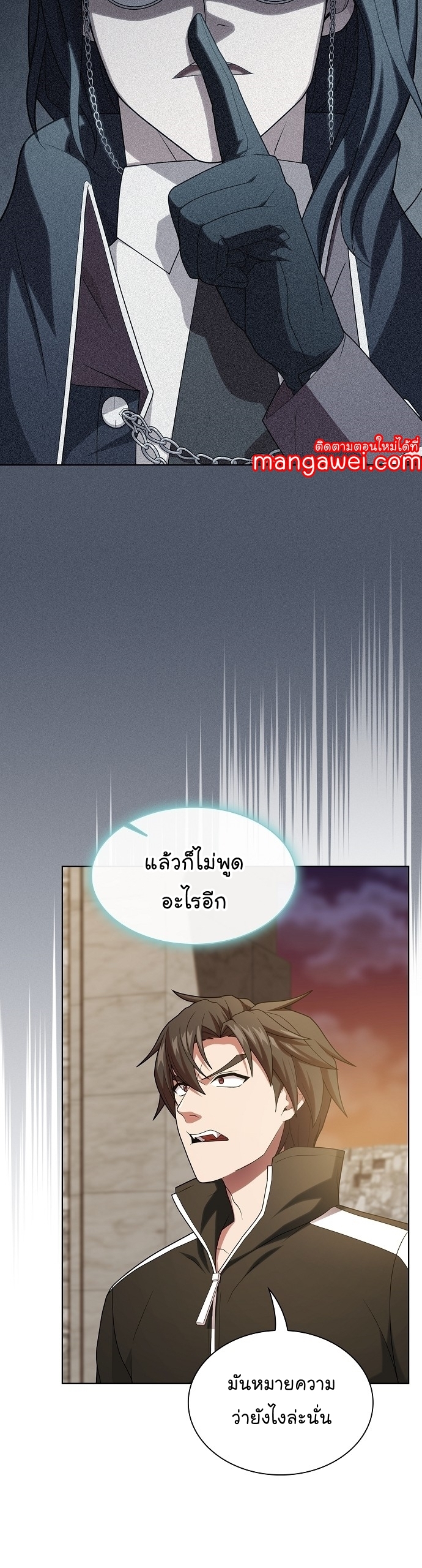 The Tutorial Tower of the Advanced Player ตอนที่ 192 29