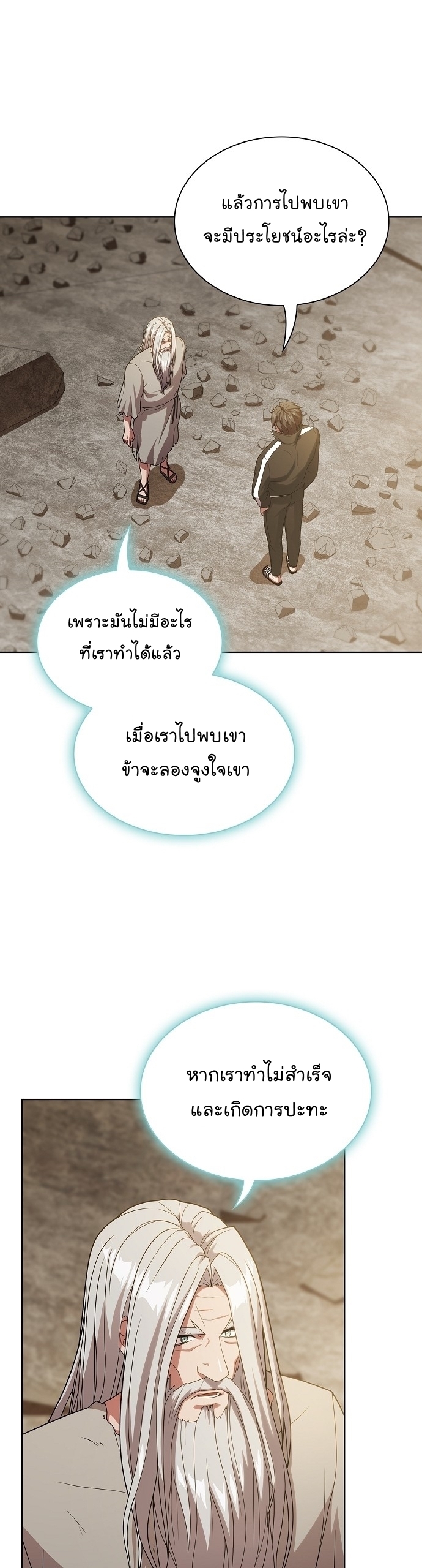 The Tutorial Tower of the Advanced Player ตอนที่ 192 30